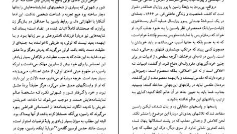 دانلود کتاب ژان راسین مایکل وود PDF