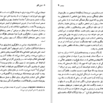 دانلود کتاب ژان ژاک روسو پل ایچ. فرای PDF