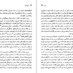 دانلود کتاب ژان ژاک روسو پل ایچ. فرای PDF