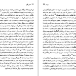 دانلود کتاب ژان ژاک روسو پل ایچ. فرای PDF