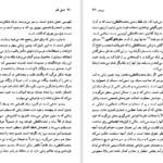 دانلود کتاب ژان ژاک روسو پل ایچ. فرای PDF