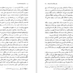 دانلود کتاب ژان کریستف جلد یک رومن رولان PDF