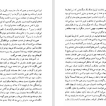 دانلود کتاب ژان کریستف جلد یک رومن رولان PDF