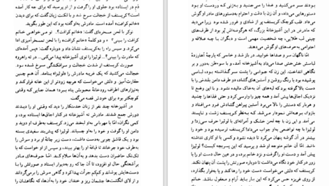 دانلود کتاب ژان کریستف جلد یک رومن رولان PDF