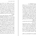 دانلود کتاب ژان کریستف جلد یک رومن رولان PDF