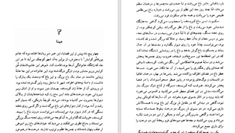 دانلود کتاب ژان کریستف جلد یک رومن رولان PDF