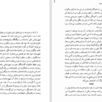 دانلود کتاب ژان کریستف جلد ۳ رومن رولان PDF