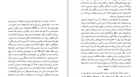 دانلود کتاب ژان کریستف جلد ۳ رومن رولان PDF