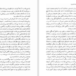 دانلود کتاب ژان کریستف جلد ۳ رومن رولان PDF