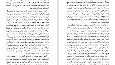 دانلود کتاب ژان کریستف جلد ۳ رومن رولان PDF
