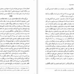 دانلود کتاب ژان کریستف جلد ۳ رومن رولان PDF