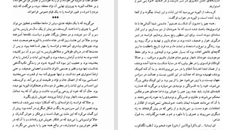 دانلود کتاب ژان کریستف جلد ۳ رومن رولان PDF