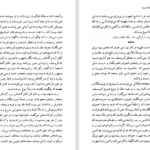 دانلود کتاب ژان کریستف جلد ۳ رومن رولان PDF