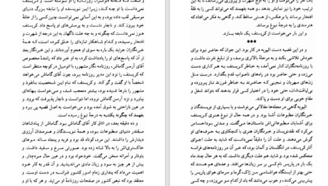 دانلود کتاب ژان کریستف جلد ۳ رومن رولان PDF
