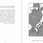 دانلود کتاب ژاپن امروز دان ناردو PDF