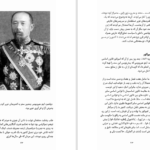 دانلود کتاب ژاپن امروز دان ناردو PDF