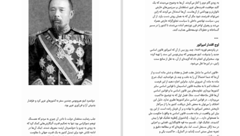 دانلود کتاب ژاپن امروز دان ناردو PDF