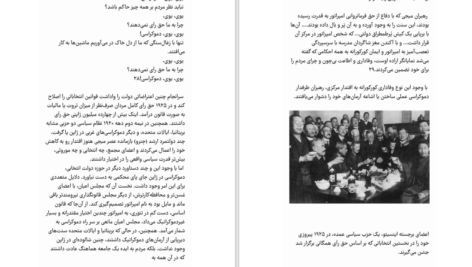 دانلود کتاب ژاپن امروز دان ناردو PDF