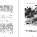 دانلود کتاب ژاپن امروز دان ناردو PDF