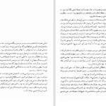 دانلود کتاب ژنرال ارتش مرده اسماعیل کادان PDF