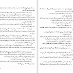 دانلود کتاب ژنرال ارتش مرده اسماعیل کادان PDF