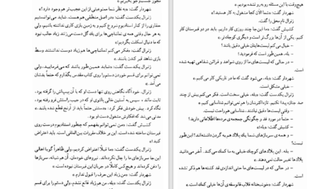دانلود کتاب ژنرال ارتش مرده اسماعیل کادان PDF