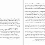 دانلود کتاب ژنرال ارتش مرده اسماعیل کادان PDF