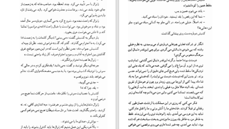 دانلود کتاب ژنرال ارتش مرده اسماعیل کادان PDF