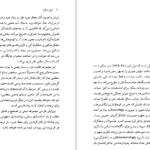 دانلود کتاب ژیل دولوز کلر کولبروک PDF