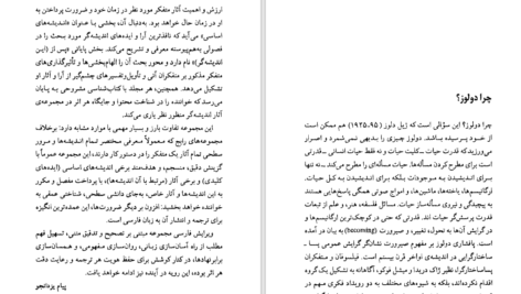 دانلود کتاب ژیل دولوز کلر کولبروک PDF