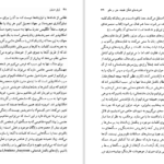 دانلود کتاب ژیل دولوز کلر کولبروک PDF