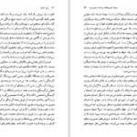 دانلود کتاب ژیل دولوز کلر کولبروک PDF
