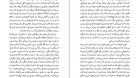 دانلود کتاب ژیل دولوز کلر کولبروک PDF