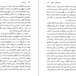 دانلود کتاب ژیل دولوز کلر کولبروک PDF