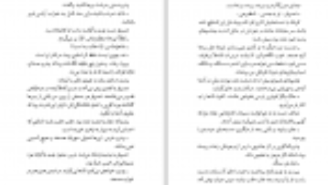 دانلود کتاب کاخ ژاپنی ژوزه مائوره ده واسکونسلوس PDF