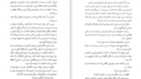 دانلود کتاب کاخ ژاپنی ژوزه مائوره ده واسکونسلوس PDF