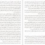 دانلود کتاب کارهای کوچک اما بزرگ جودی پیکولت PDF