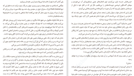 دانلود کتاب کارهای کوچک اما بزرگ جودی پیکولت PDF