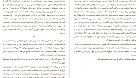 دانلود کتاب کارهای کوچک اما بزرگ جودی پیکولت PDF