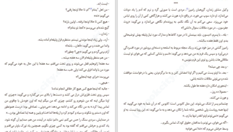 دانلود کتاب کارهای کوچک اما بزرگ جودی پیکولت PDF