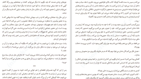 دانلود کتاب کارهای کوچک اما بزرگ جودی پیکولت PDF
