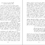 دانلود کتاب کاروان محبت طغرل احراری PDF