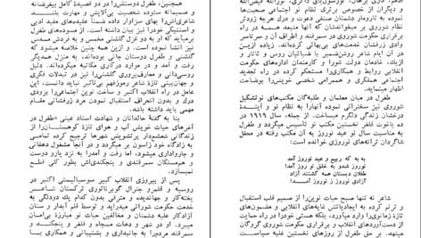 دانلود کتاب کاروان محبت طغرل احراری PDF