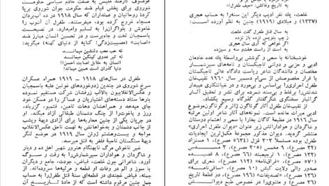 دانلود کتاب کاروان محبت طغرل احراری PDF