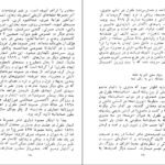 دانلود کتاب کاروان محبت طغرل احراری PDF