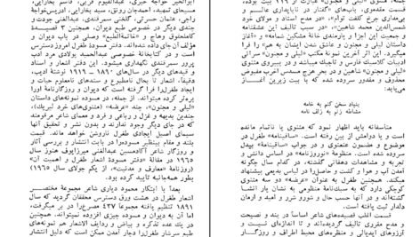 دانلود کتاب کاروان محبت طغرل احراری PDF