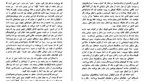 دانلود کتاب کاشفین قطب جنوب ژول ورن PDF