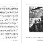 دانلود کتاب کاشفین قطب جنوب ژول ورن PDF
