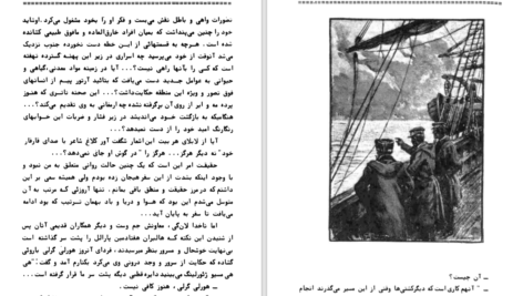 دانلود کتاب کاشفین قطب جنوب ژول ورن PDF