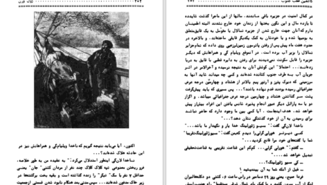 دانلود کتاب کاشفین قطب جنوب ژول ورن PDF